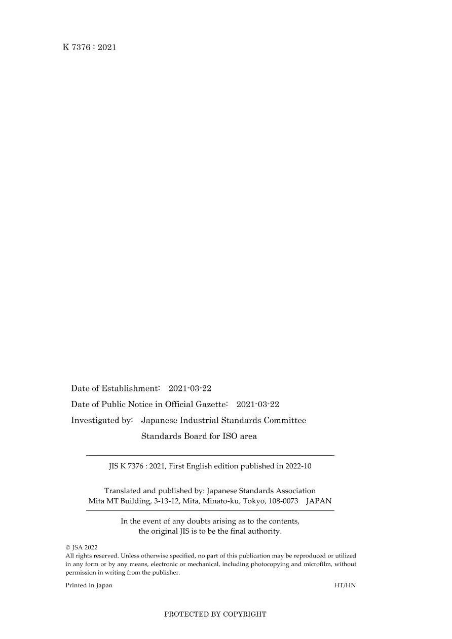JIS K 7376:2021