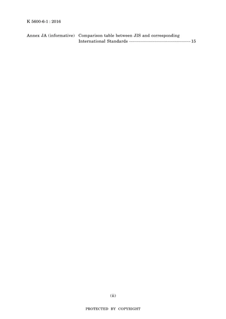 JIS K 5600-6-1:2016