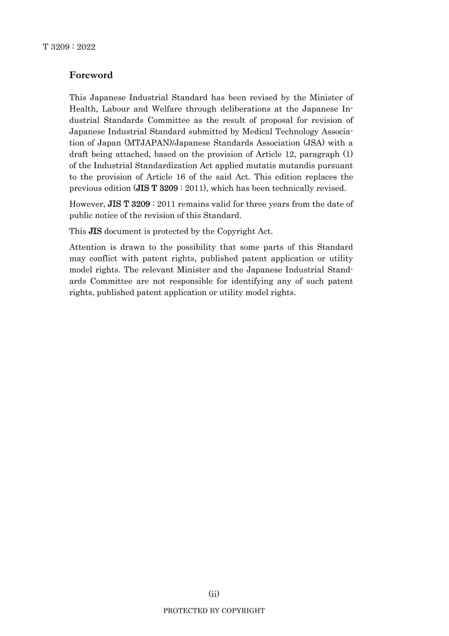 JIS T 3209:2022