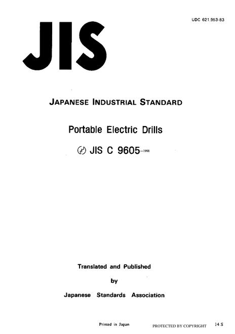JIS C 9605:1988