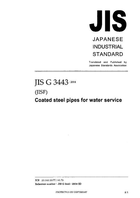 JIS G 3443:2004