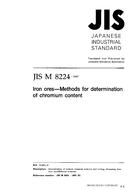 JIS M 8224:1997