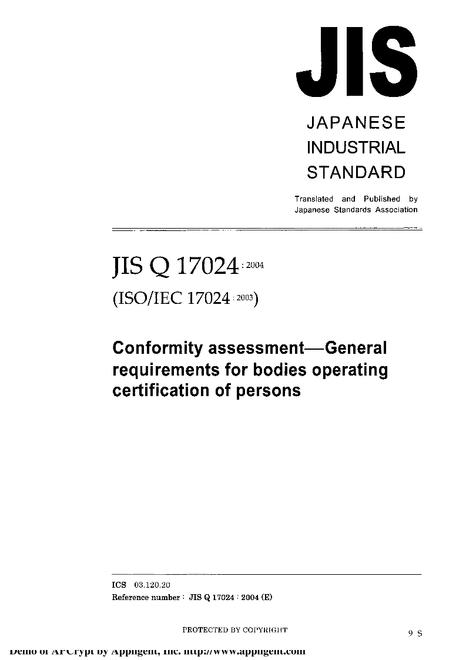 JIS Q 17024:2004