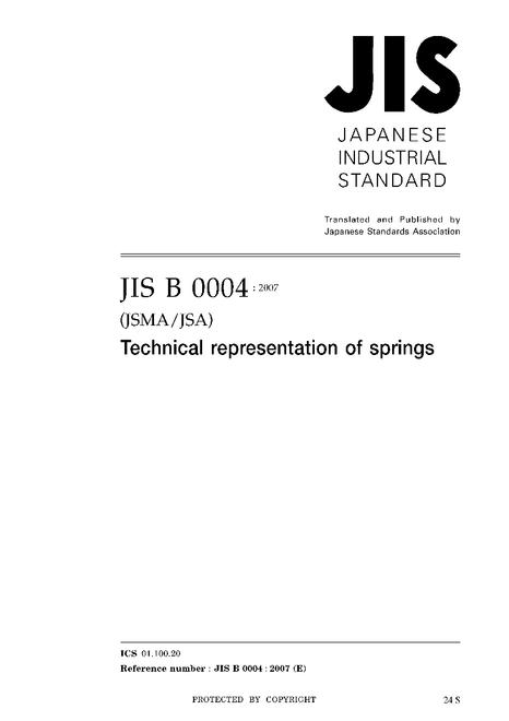 JIS B 0004:2007