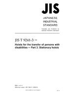 JIS T 9241-3:2008