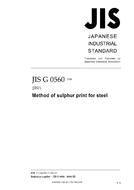 JIS G 0560:2008