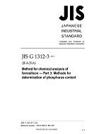 JIS G 1312-3:2011