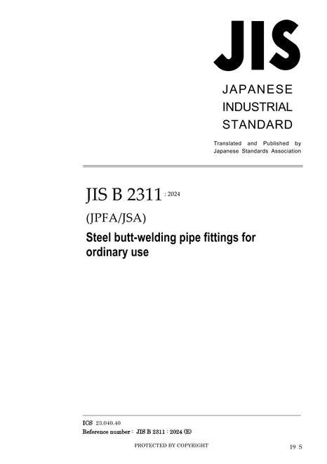 JIS B 2311:2024